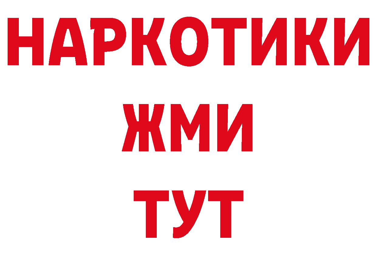 Купить закладку площадка состав Морозовск